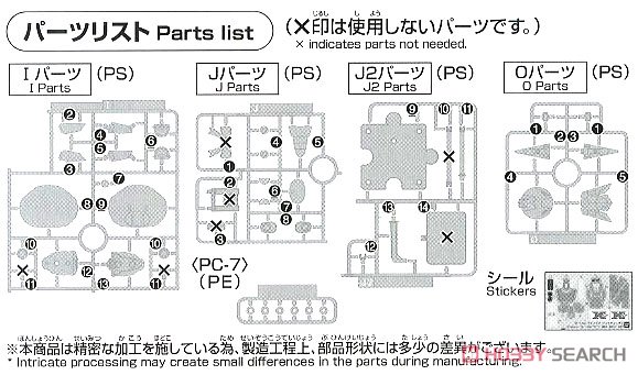 プチッガイ ジャスティッガイ (HGPG) (ガンプラ) 設計図3