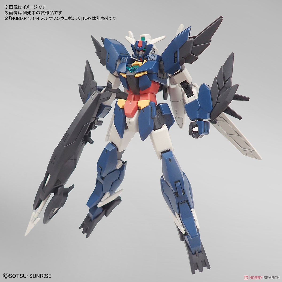 メルクワンウェポンズ (HGBD:R) (ガンプラ) その他の画像2