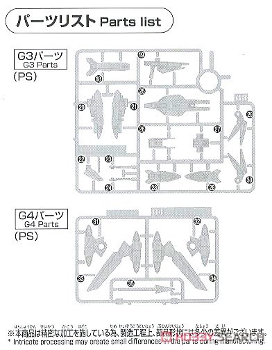 メルクワンウェポンズ (HGBD:R) (ガンプラ) 設計図3