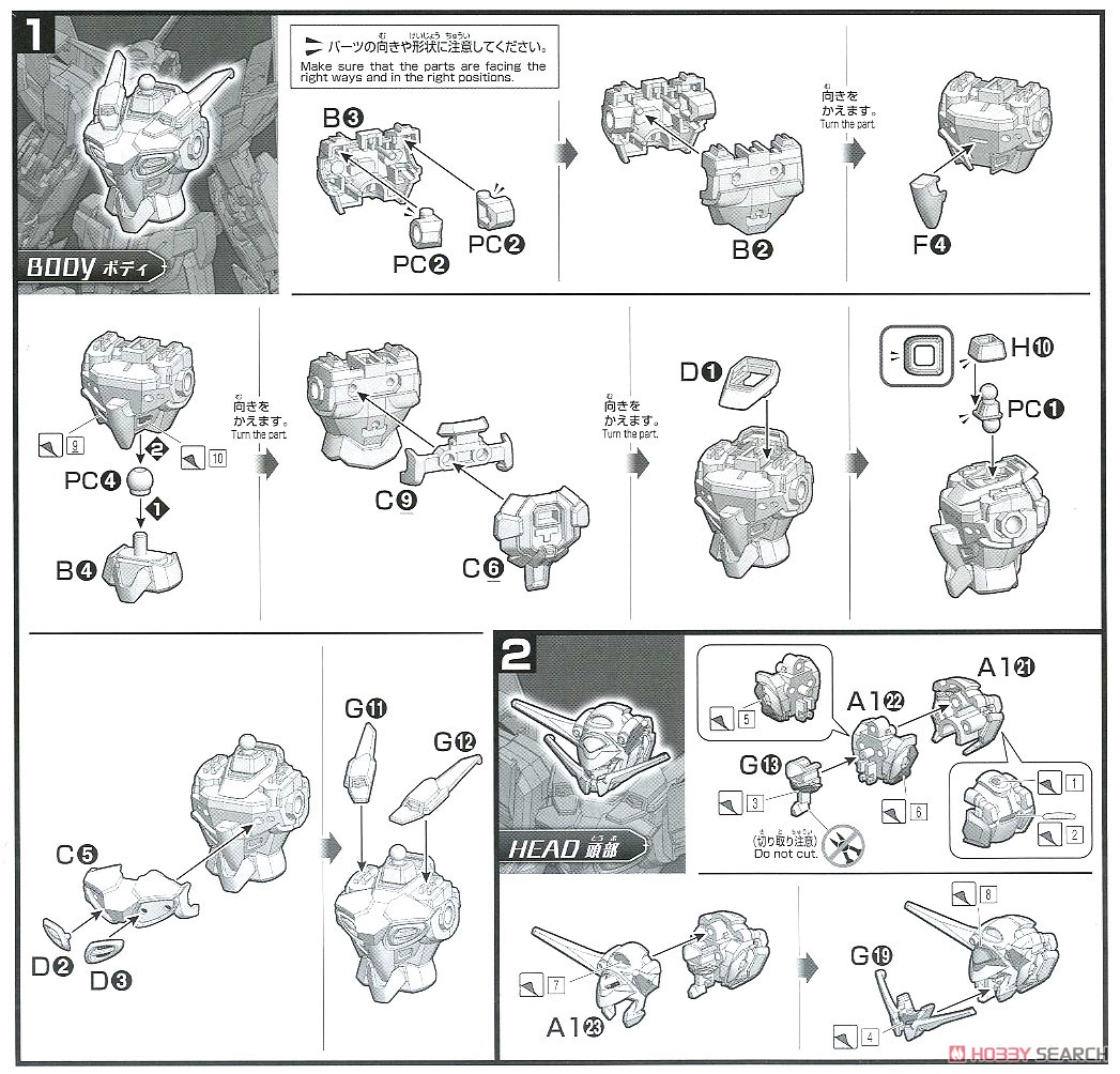 ガンダム G-エルス (HGBD:R) (ガンプラ) 設計図1