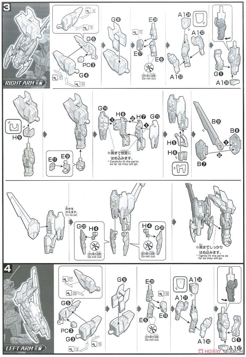 ガンダム G-エルス (HGBD:R) (ガンプラ) 設計図2