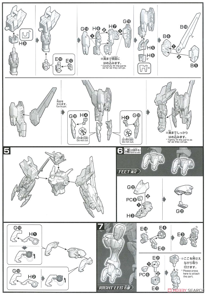 ガンダム G-エルス (HGBD:R) (ガンプラ) 設計図3