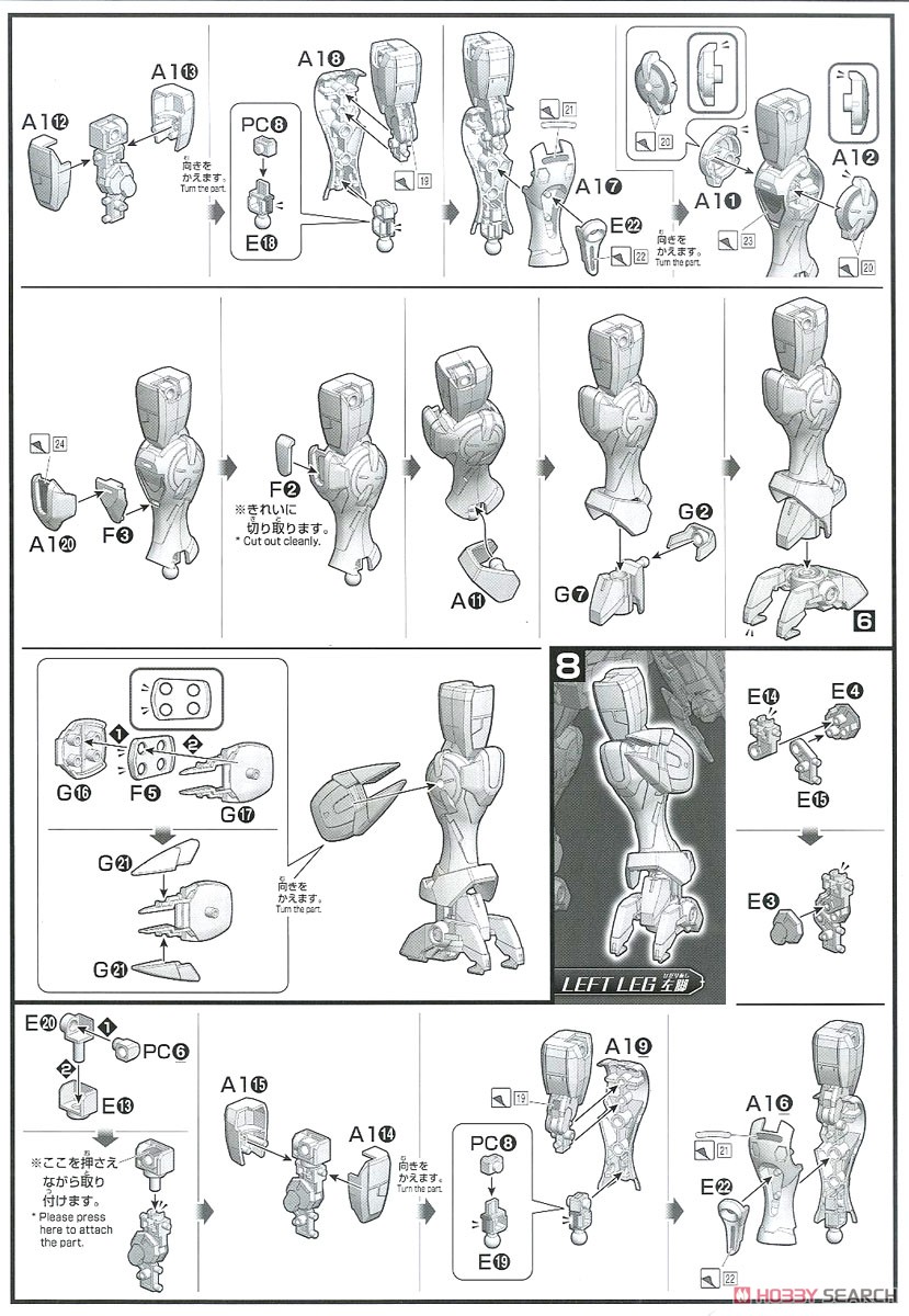 ガンダム G-エルス (HGBD:R) (ガンプラ) 設計図4