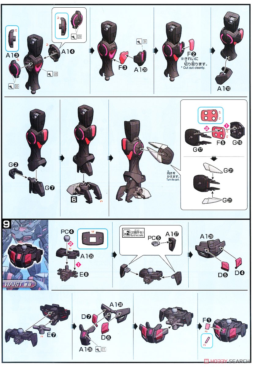 ガンダム G-エルス (HGBD:R) (ガンプラ) 設計図5