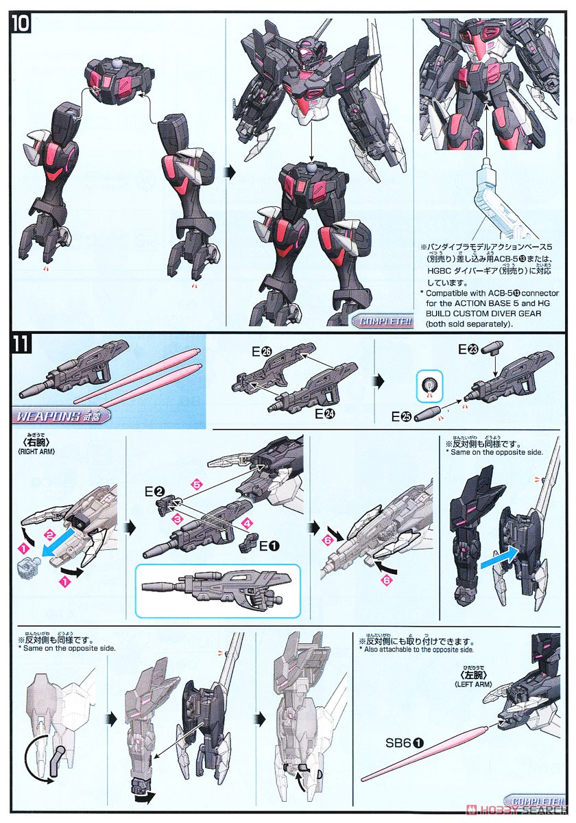 ガンダム G-エルス (HGBD:R) (ガンプラ) 設計図6