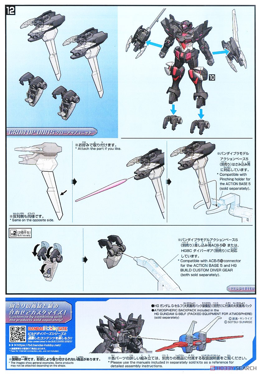 ガンダム G-エルス (HGBD:R) (ガンプラ) 設計図7