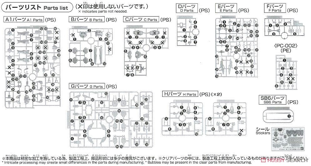 ガンダム G-エルス (HGBD:R) (ガンプラ) 設計図8