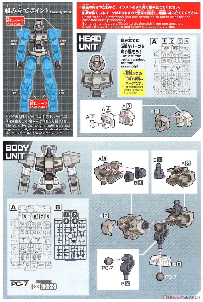 30MM eEXM-17 アルト[グレー] (プラモデル) 設計図1