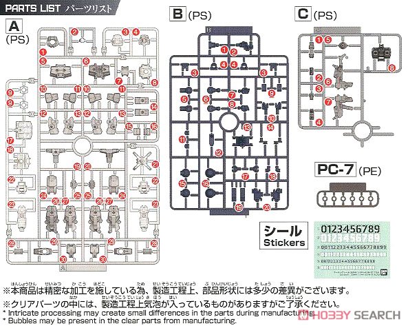 30MM eEXM-17 アルト[グレー] (プラモデル) 設計図5