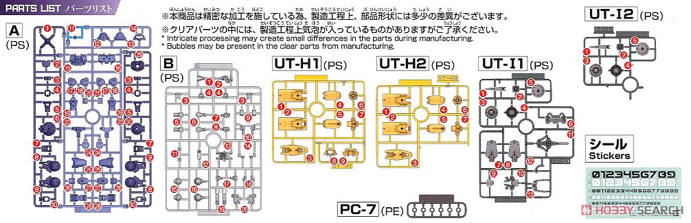 30MM bEXM-15 ポルタノヴァ (水中仕様) [パープル] (プラモデル) 設計図8