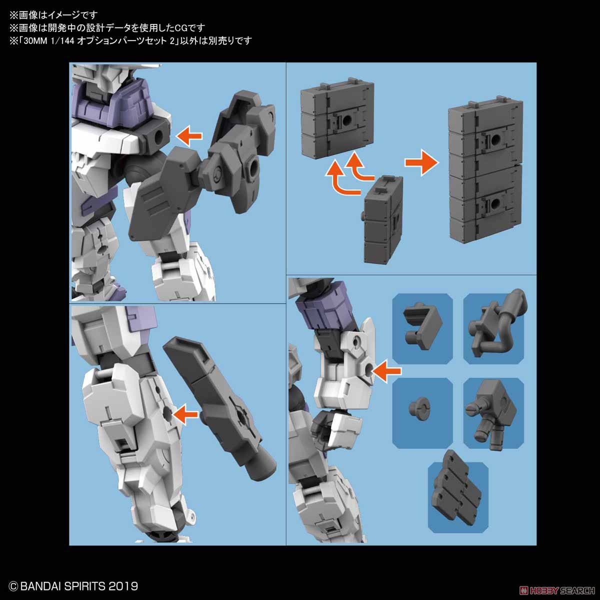 30MM オプションパーツセット 2 (プラモデル) その他の画像2