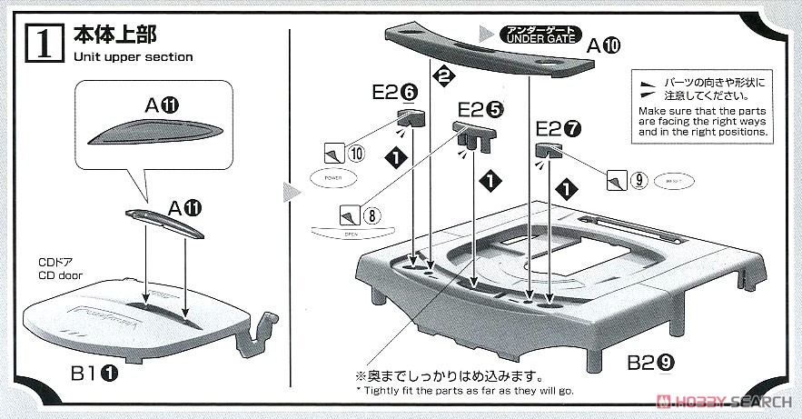 BEST HIT CHRONICLE 2/5 `セガサターン` (HST-3200) (プラモデル) 設計図1