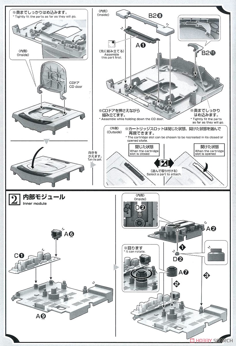 BEST HIT CHRONICLE 2/5 `セガサターン` (HST-3200) (プラモデル) 設計図2