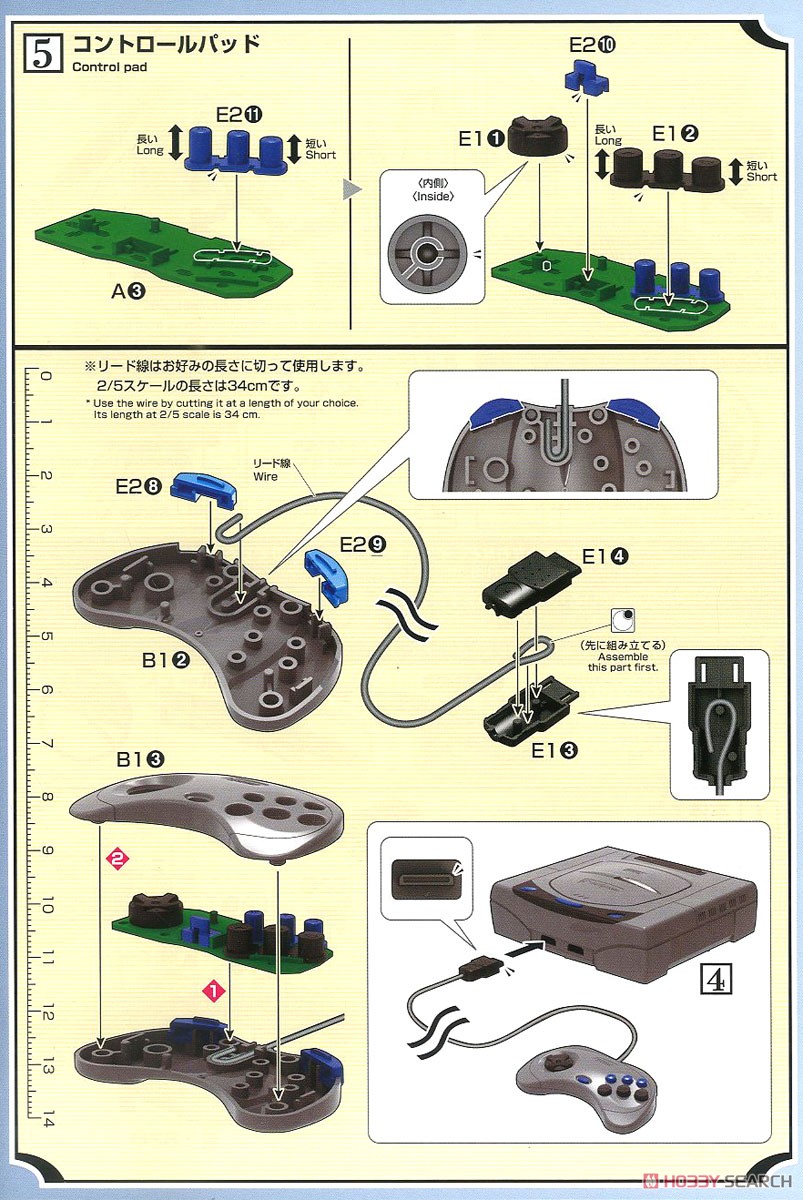 BEST HIT CHRONICLE 2/5 `セガサターン` (HST-3200) (プラモデル) 設計図4