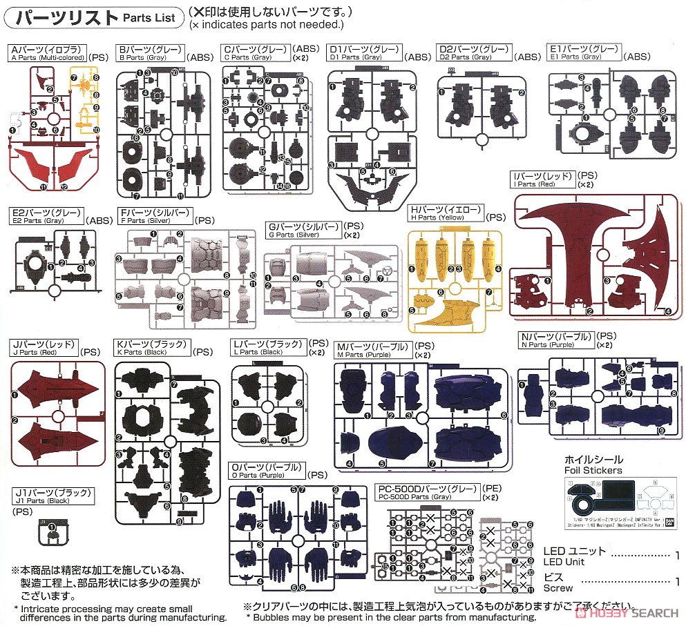 マジンガーZ (マジンガーZ INFINITY Ver.) (プラモデル) 設計図8