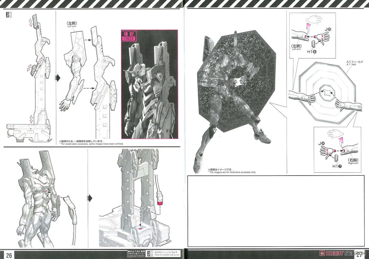 汎用ヒト型決戦兵器 人造人間エヴァンゲリオン初号機 DX輸送台セット (RG) (プラモデル) 設計図12