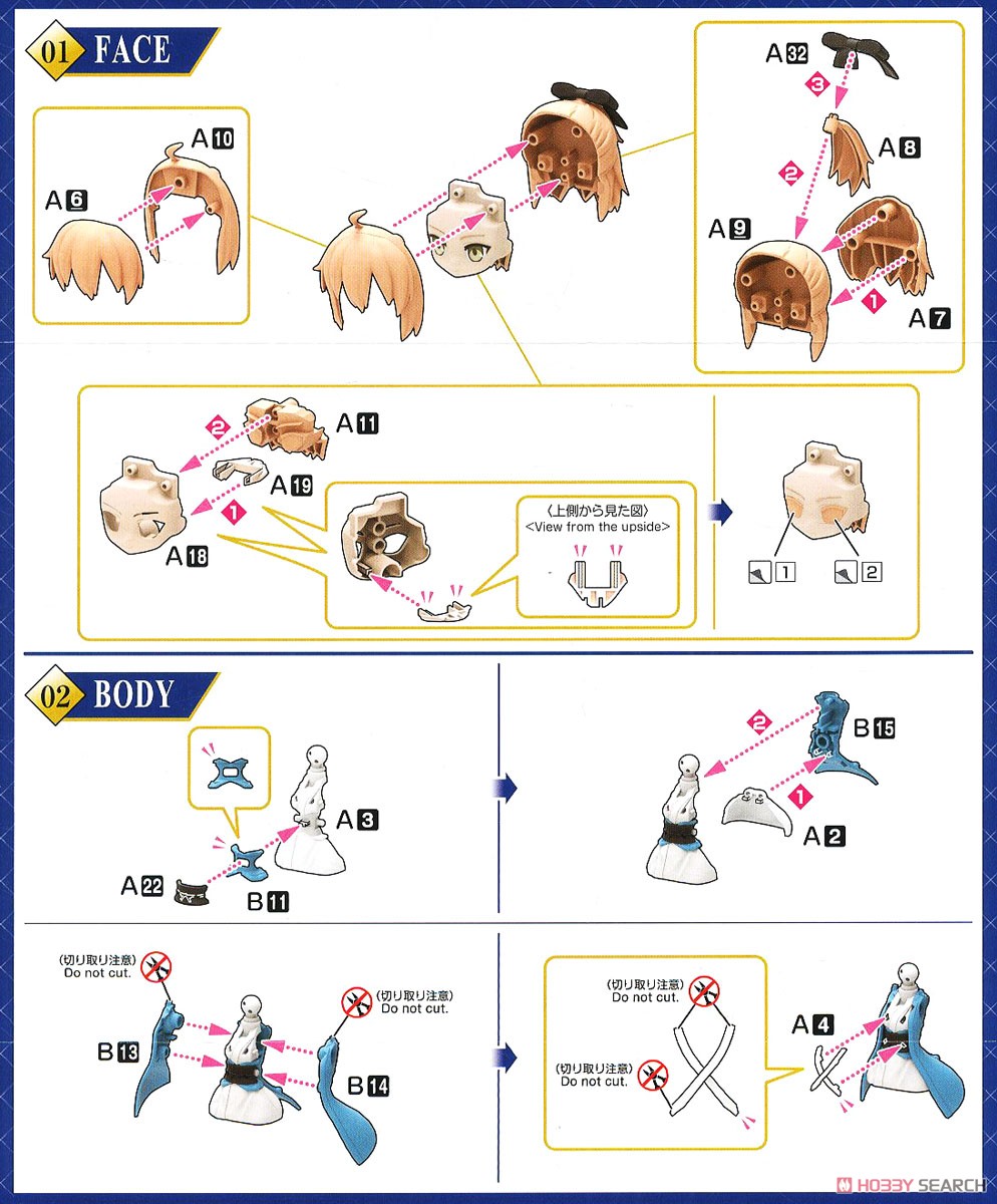 ぷちりっつ セイバー/沖田総司 (プラモデル) 設計図1