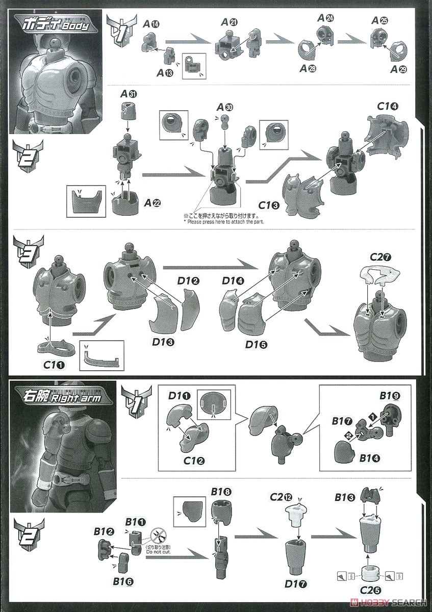 フィギュアライズスタンダード 仮面ライダークウガ マイティフォーム (プラモデル) 設計図2