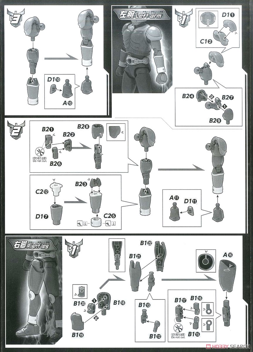 フィギュアライズスタンダード 仮面ライダークウガ マイティフォーム (プラモデル) 設計図3