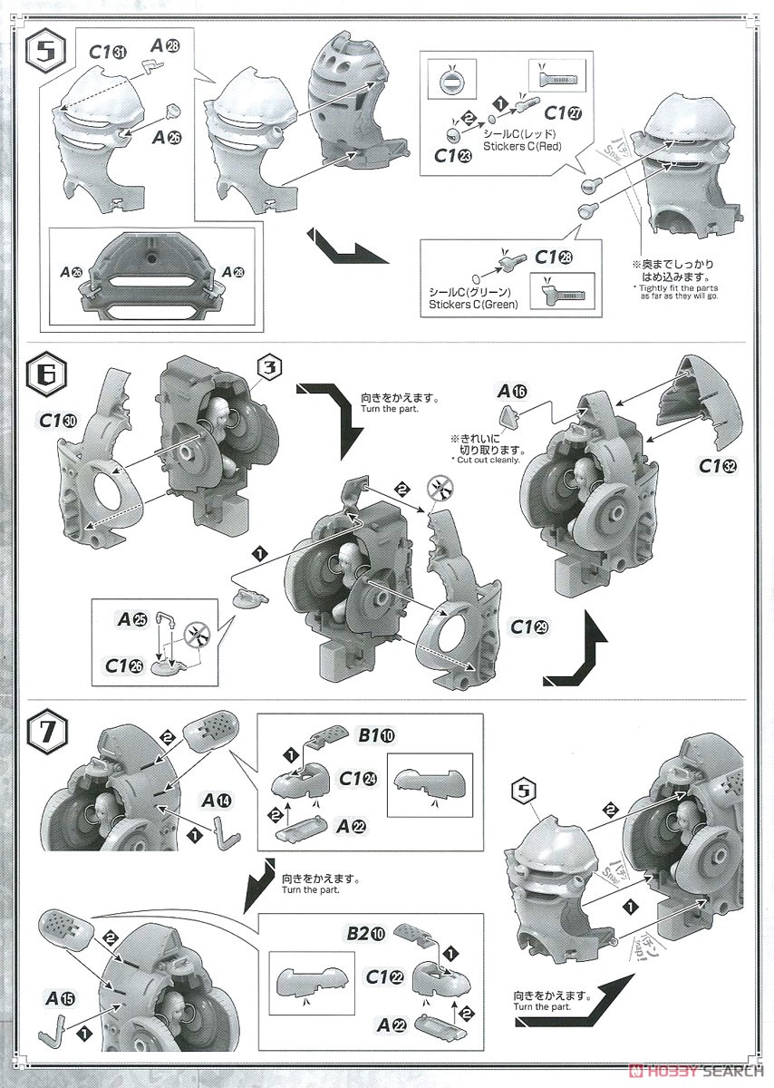 光武・改 (神崎すみれ機) (HG) (プラモデル) 設計図3