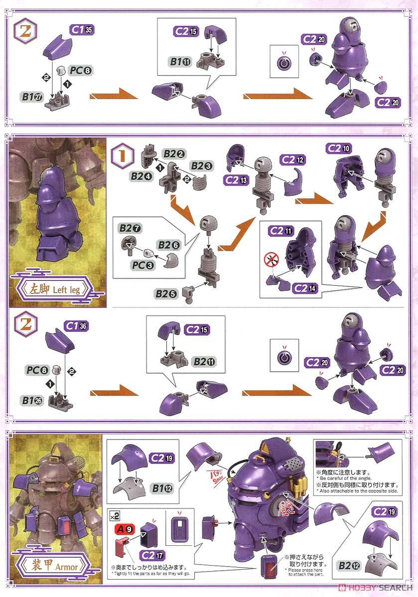 光武・改 (神崎すみれ機) (HG) (プラモデル) 設計図6