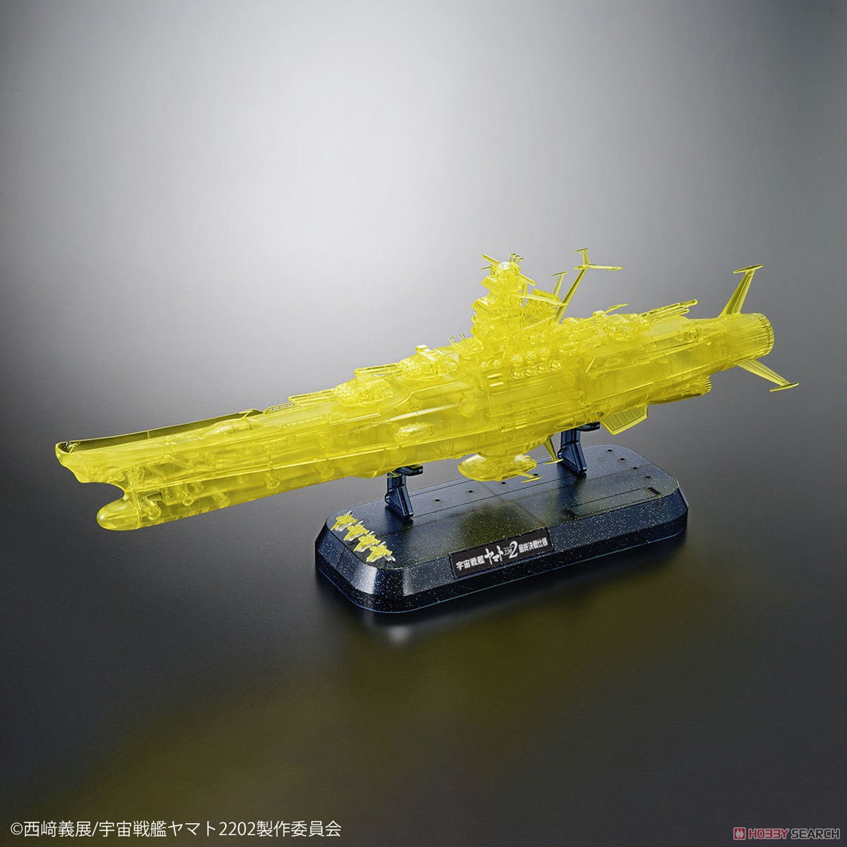 宇宙戦艦ヤマト2202 最終決戦仕様 (高次元クリア) (1/1000) (プラモデル) 商品画像8