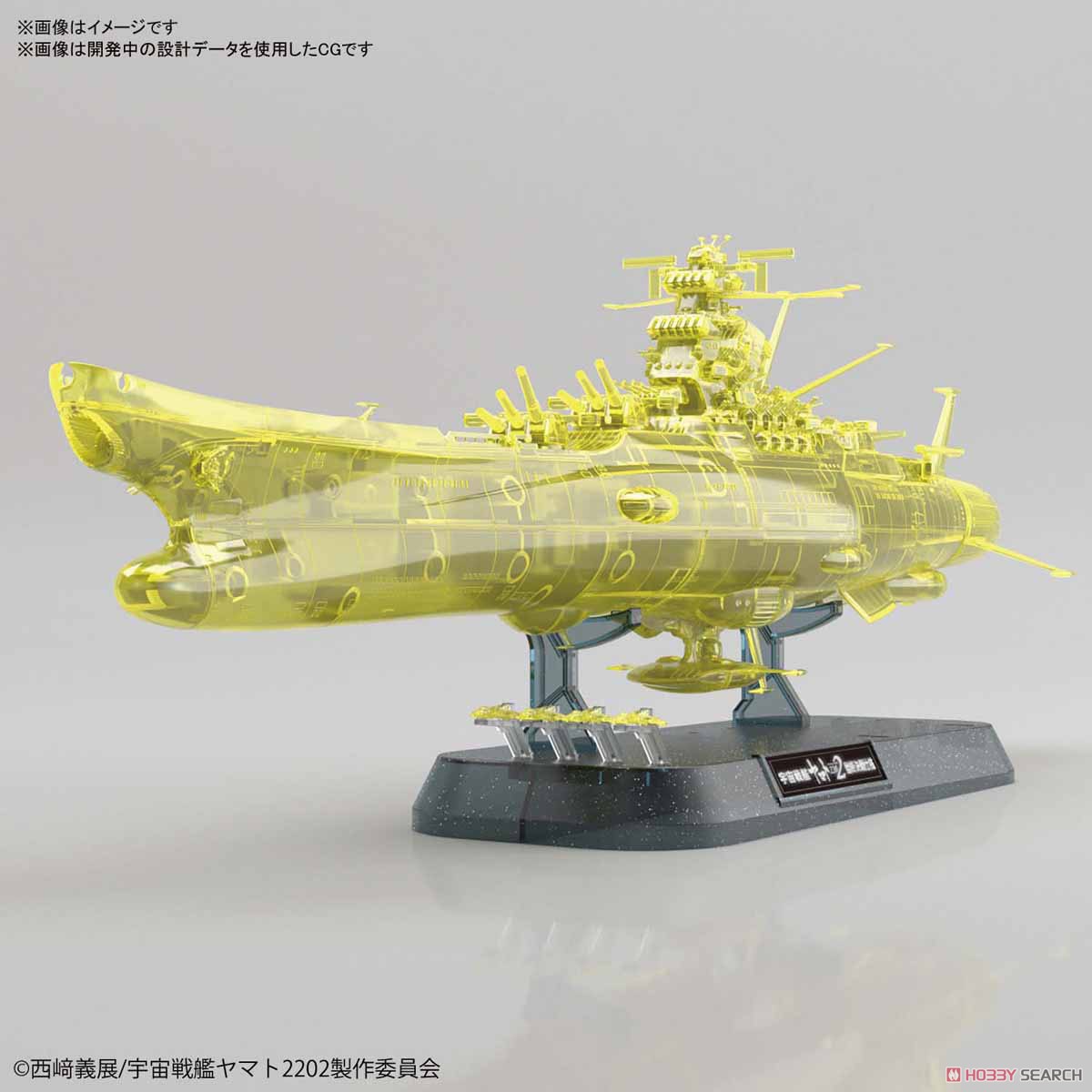 宇宙戦艦ヤマト2202 最終決戦仕様 (高次元クリア) (1/1000) (プラモデル) その他の画像1