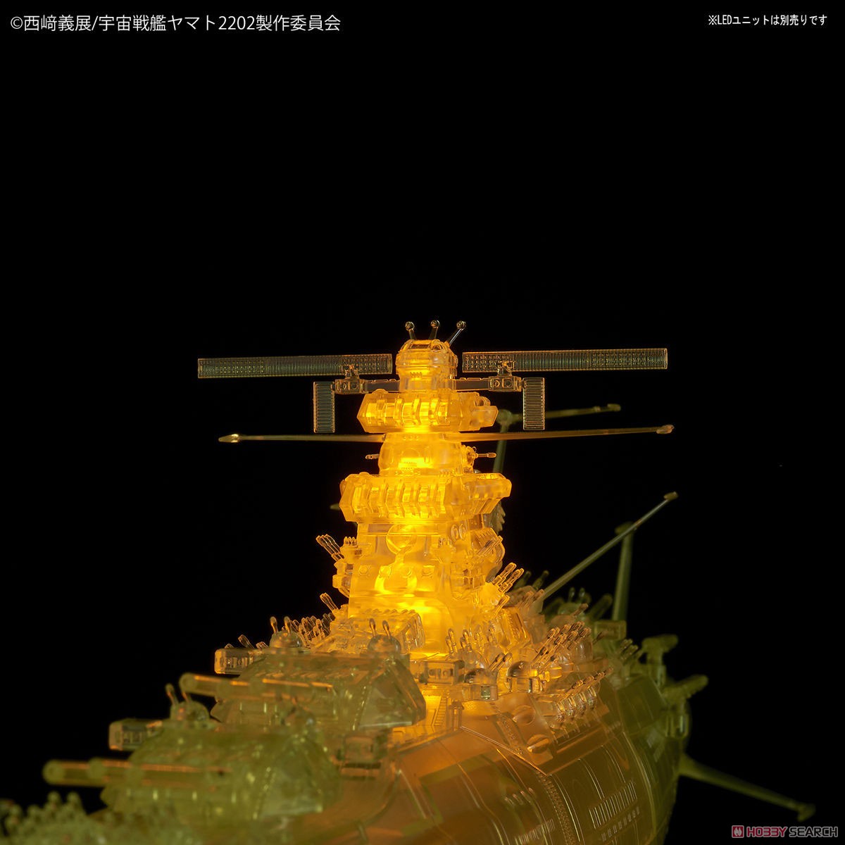 宇宙戦艦ヤマト2202 最終決戦仕様 (高次元クリア) (1/1000) (プラモデル) その他の画像4