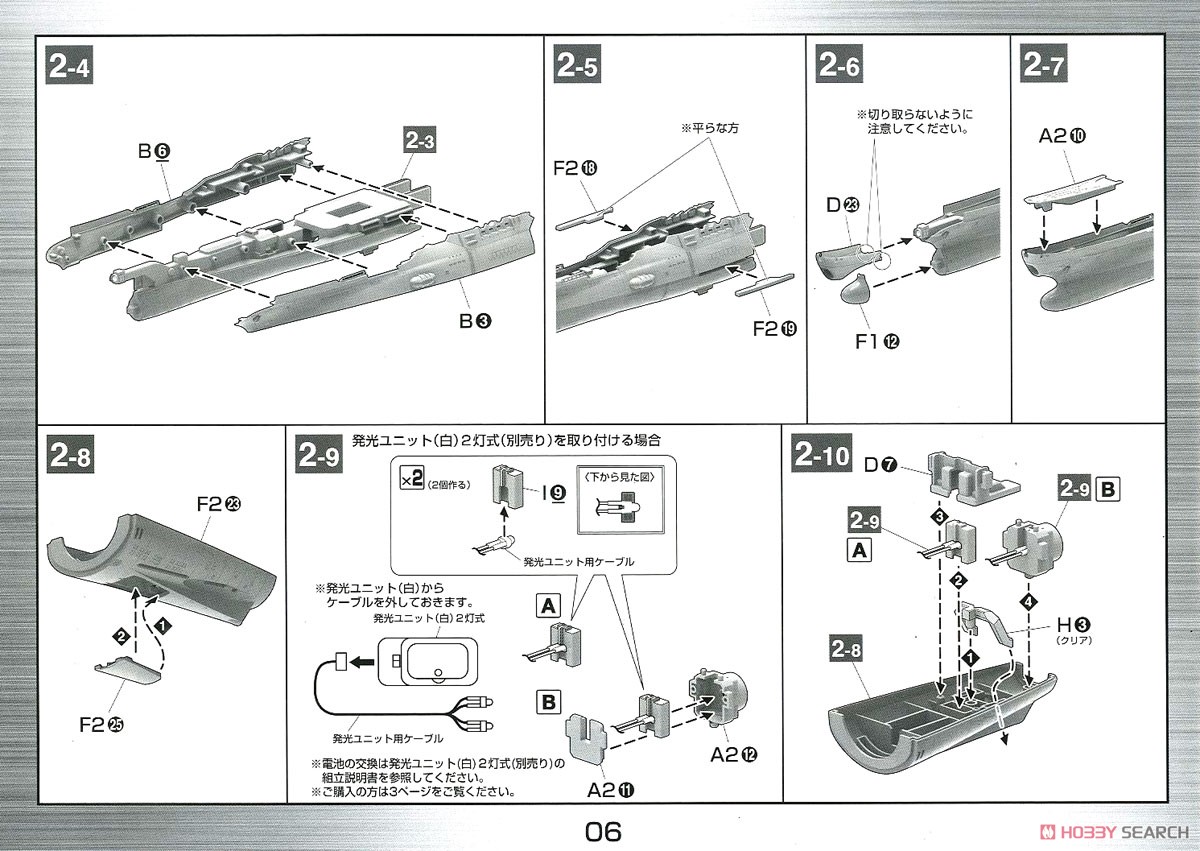 宇宙戦艦ヤマト2202 最終決戦仕様 (高次元クリア) (1/1000) (プラモデル) 設計図2
