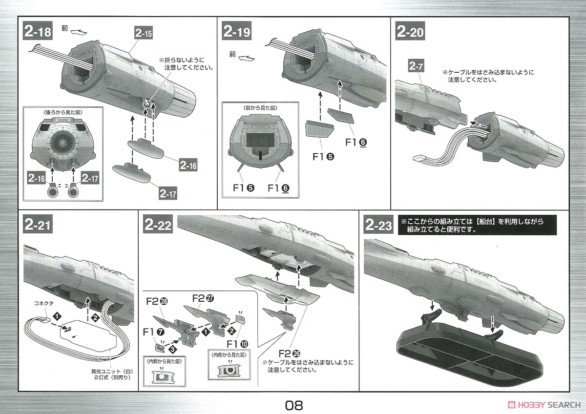 宇宙戦艦ヤマト2202 最終決戦仕様 (高次元クリア) (1/1000) (プラモデル) 設計図4