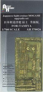 Detail Up Grade Set for IJN Light Cruiser Mogami (for Tamiya) (Plastic model)