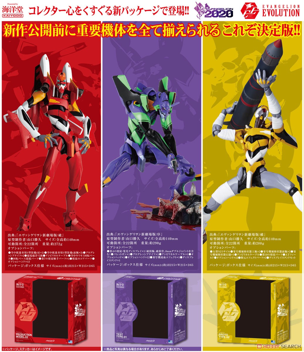 リボルテック EVANGELION EVOLUTION EV-001S エヴァンゲリオン初号機 (完成品) その他の画像1