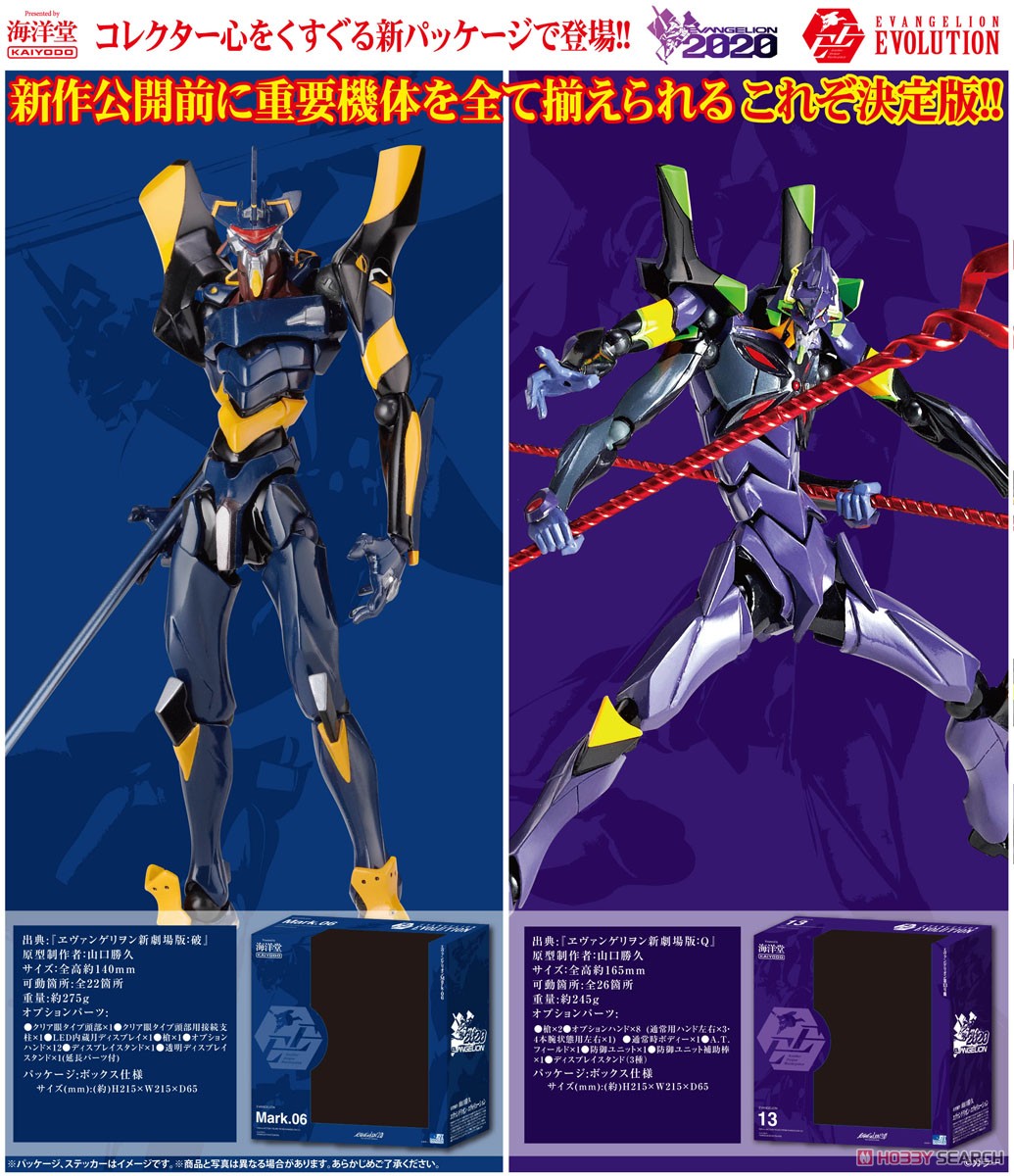 リボルテック EVANGELION EVOLUTION EV-001S エヴァンゲリオン初号機 (完成品) その他の画像2