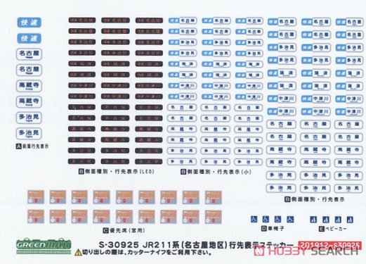 JR 211系5000番台 (K19編成・行先点灯) 4両編成セット (動力無し) (4両セット) (塗装済み完成品) (鉄道模型) 中身1