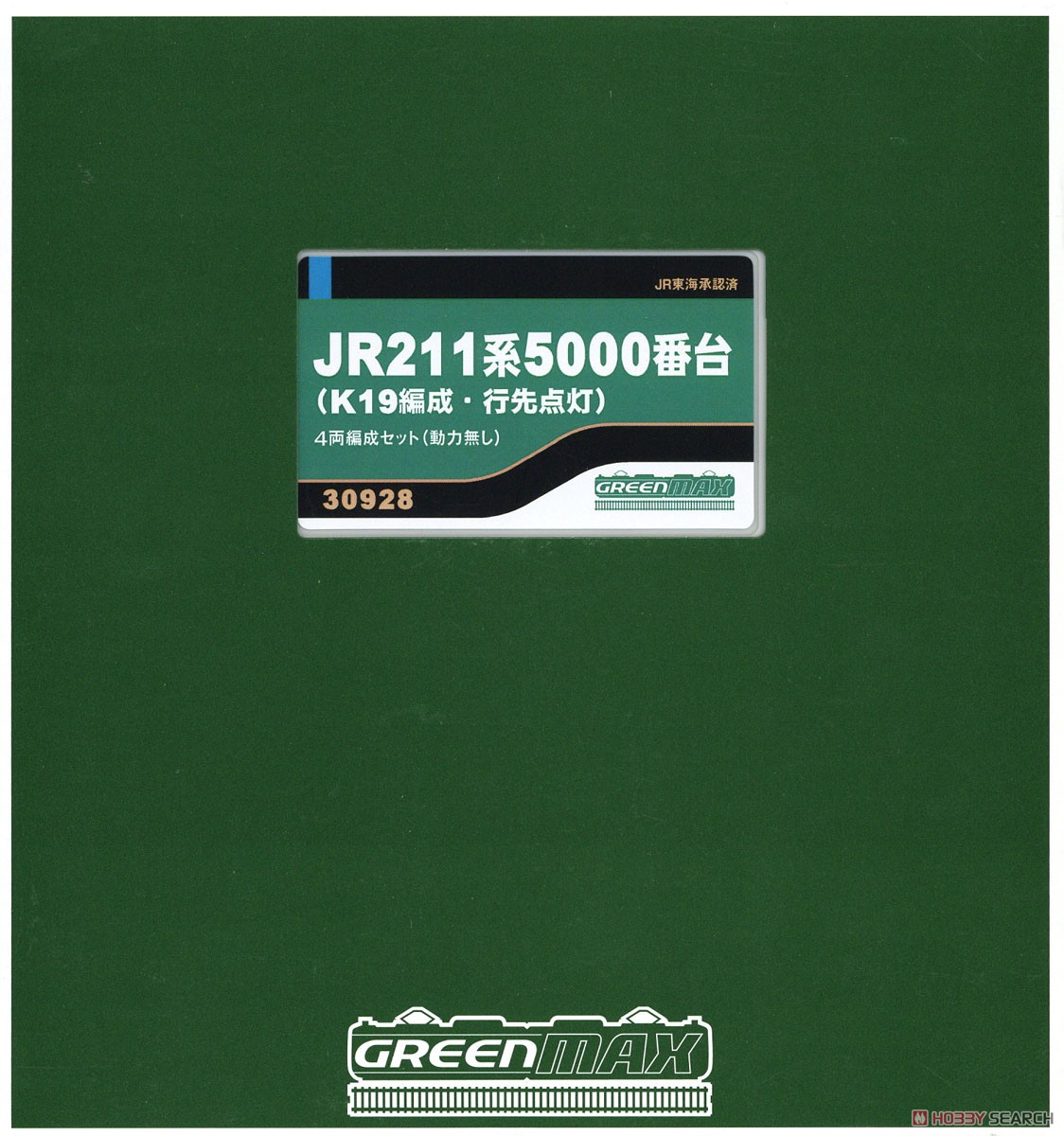 JR 211系5000番台 (K19編成・行先点灯) 4両編成セット (動力無し) (4両セット) (塗装済み完成品) (鉄道模型) パッケージ1