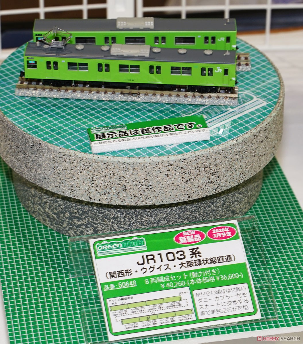 JR 103系 (関西形・ウグイス・大阪環状線直通) 8両編成セット (動力付き) (8両セット) (塗装済み完成品) (鉄道模型) その他の画像3