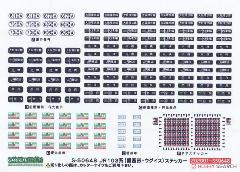 JR 103系 (関西形・ウグイス・大阪環状線直通) 8両編成セット (動力付き) (8両セット) (塗装済み完成品) (鉄道模型) 中身1