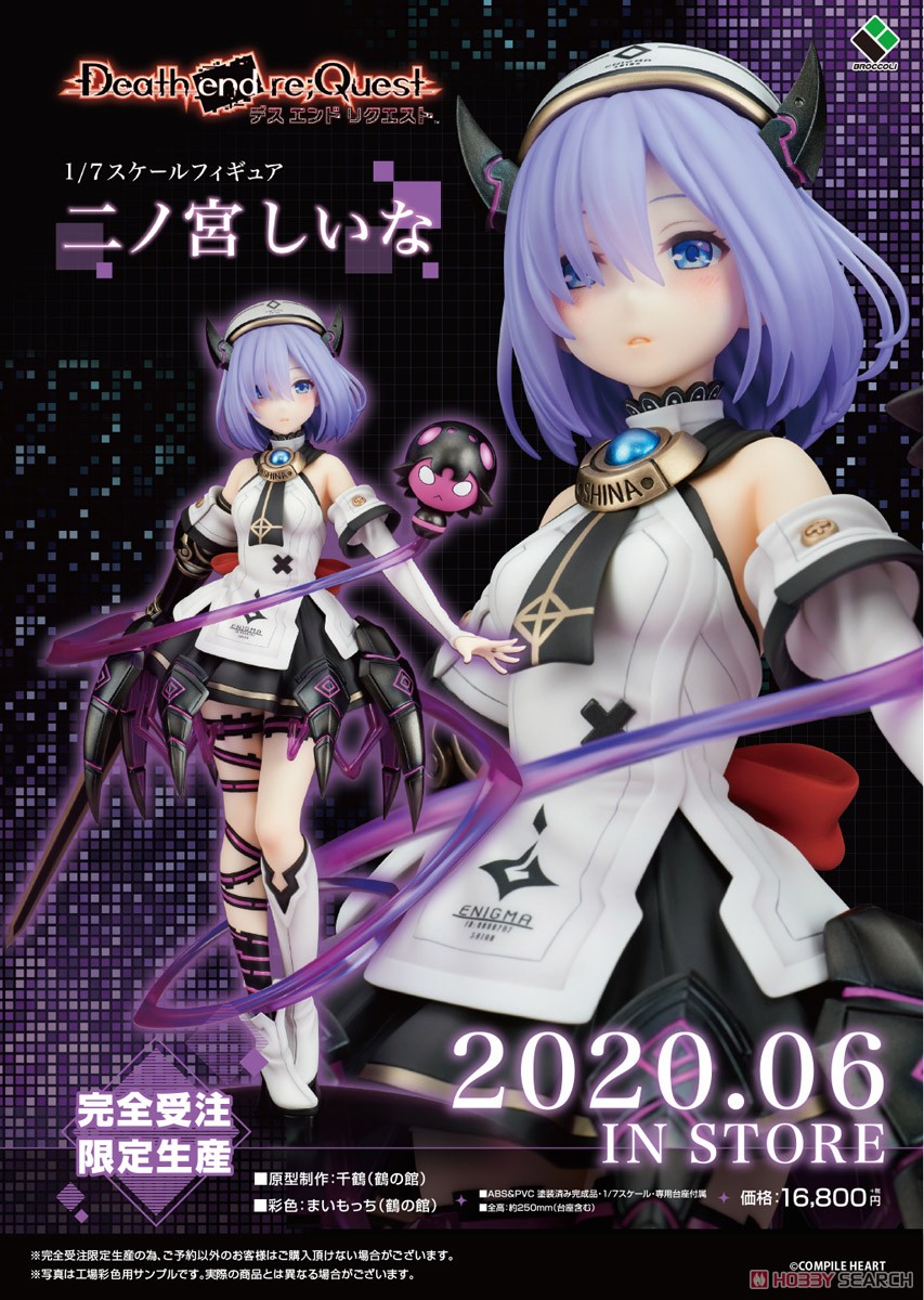 Death end re;Quest 「二ノ宮しいな」 (フィギュア) その他の画像9