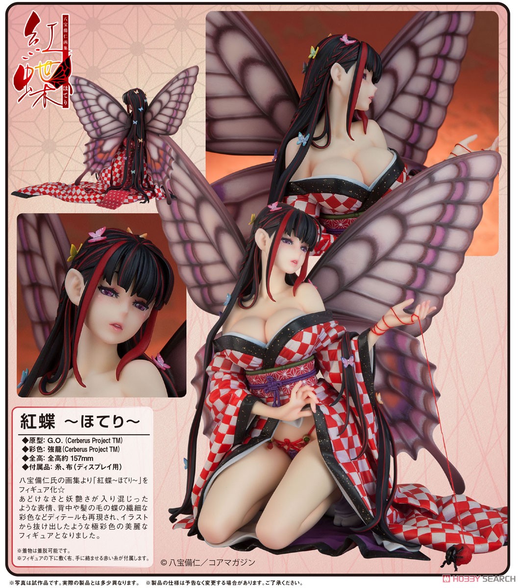 紅蝶 ～ほてり～ (フィギュア) 商品画像16