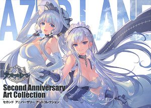 アズールレーン Second Anniversary Art Collection (画集・設定資料集)