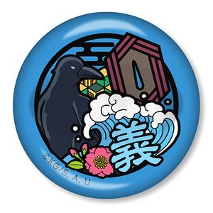 「鬼滅の刃」 キャラっとストーン コレクション デザイン05 (冨岡義勇) (キャラクターグッズ)