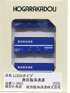 20f Container Type U30A Kashima Rinkai Tsuun (Door Ribs Less) (3 Pieces) (Model Train)