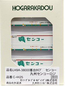 31f Container U49A-38000 Style Senko Kyusyu Senkologi Co.Ltd (3 Pieces) (Model Train)