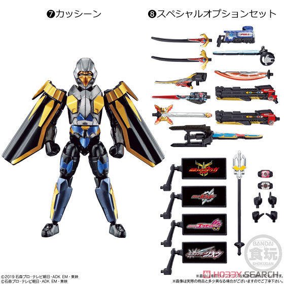 So-Do Kamen Rider Zero-One AI 05 & So-Do Kamen Rider Zi-O (Set of 12) (Shokugan) Item picture4