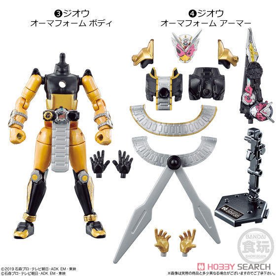 So-Do Kamen Rider Zero-One AI 05 & So-Do Kamen Rider Zi-O Complete Set (Shokugan) 商品画像2