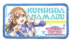 ラブライブ！サンシャイン!!The School Idol Movie Over the Rainbow 国木田花丸 脱着式フルカラーワッペン Over the Rainbow (キャラクターグッズ)