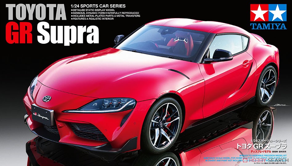 Toyota GR Supra (Model Car) Package1