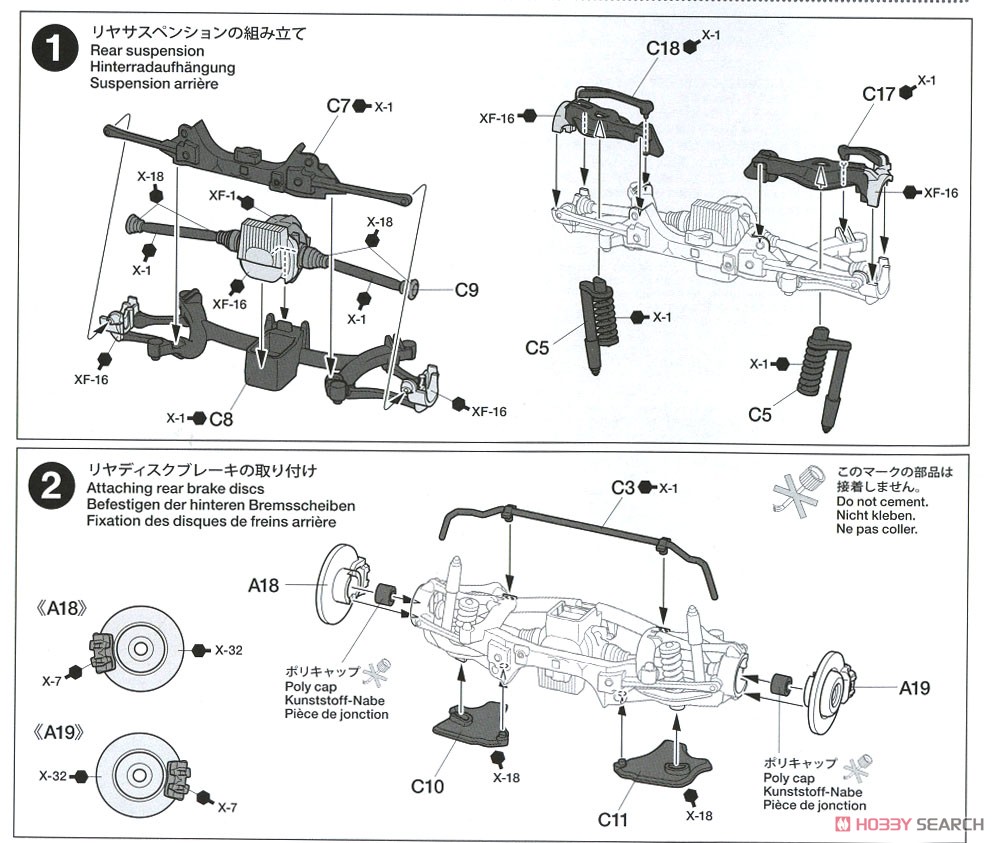 トヨタ GR スープラ (プラモデル) 設計図1