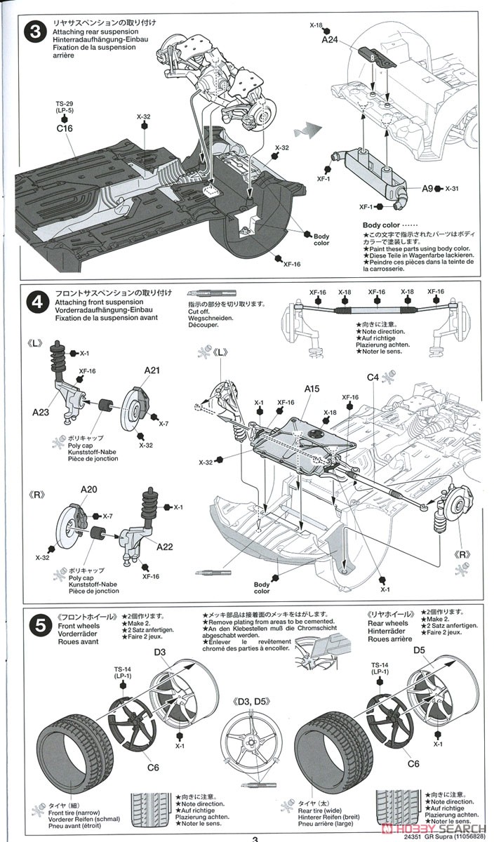 Toyota GR Supra (Model Car) Assembly guide2