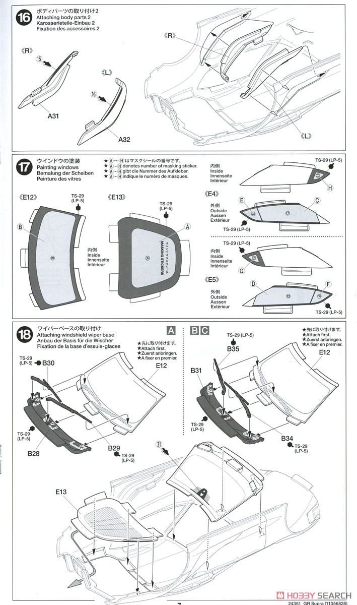 トヨタ GR スープラ (プラモデル) 設計図6